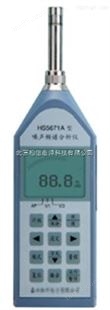 精密噪声测试频谱分析仪HS5671A