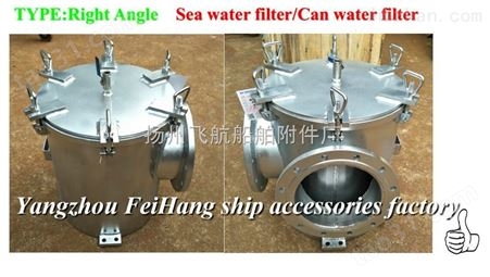 江苏CBM1061-81海水滤器-直角海水滤器-角式海水滤器