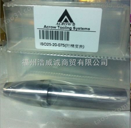 中国台湾丸荣 主轴芯棒 ISO30-32-250