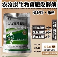 发酵油枯液态水肥种金银花技术jhsfmh6506
