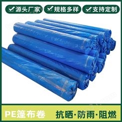 出口105克双蓝PE防水篷布 塑料编织布 防尘套包装盖布
