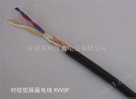 IA-JYVP1R22亨利产品（本安信号电缆）