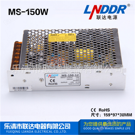 小体积单组输出稳压开关电源直流电源安防监控电源MS-150W-24V
