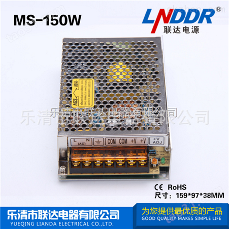 MS-150W-24V小体积单组输出稳压开关电源直流电源安防监控电源MS-150W-24V