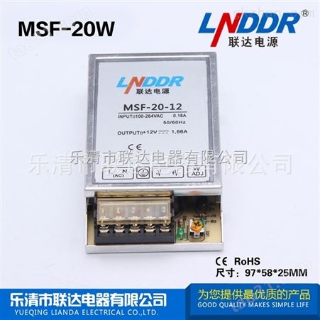 MSF-20W-12V小体积单组输出监控电源MSF-20W-12V稳压电源LED开关电源