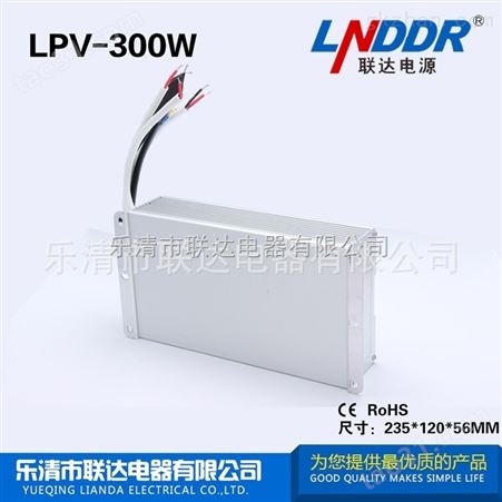 LED防水电源防雨开关直流电源LPV-300W-36V8.3A