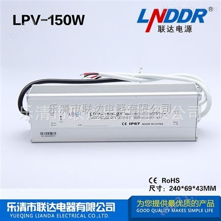 LPV-150W-24V6.25A LED恒压防水电源防雨电源工控工业电源