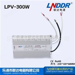 LED防水电源防雨开关直流电源LPV-300W-36V8.3A
